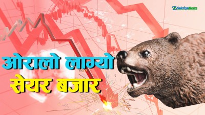  २७ अंकले घटेको नेप्से २७६१ विन्दुमा रोकियो, पौने ८ अर्बको कारोबार 